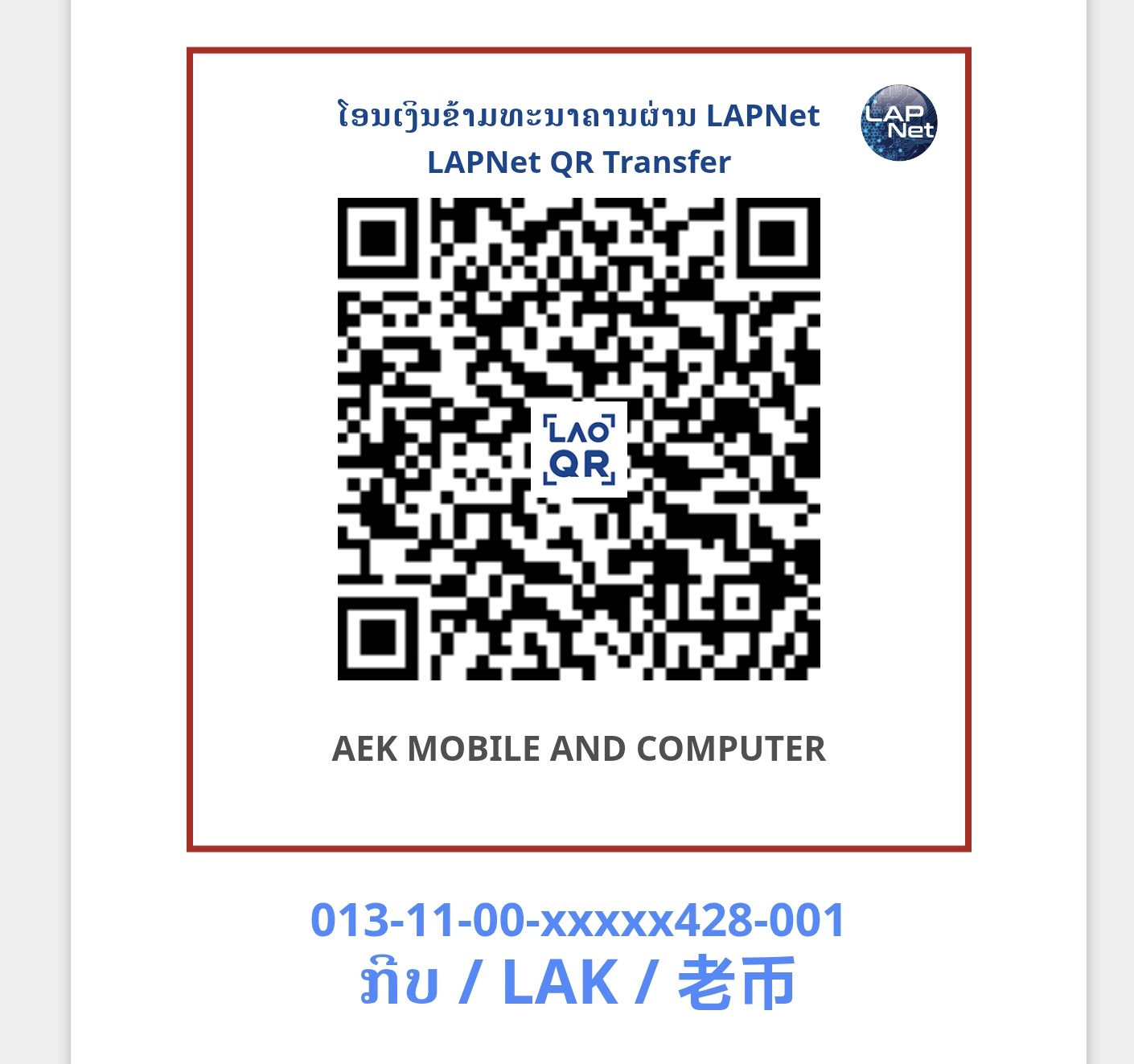 QR